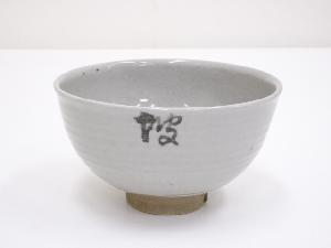 JAPANESE TEA CEREMONY / TEA BOWL CHAWAN / ZEZE WARE 